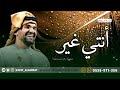 زفات 2023 زفة كل مقام له مقال زفة كوشه سريعه حسين الجسمي للطلب بدون حقوق 