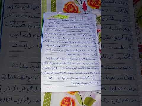 تعبير عن وصف مدينتي