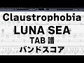 Claustrophobia クローストロフォビア ギター ベース TAB 【 LUNA SEA ルナシー 】 バンドスコア