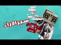 سبرالأراء 03 مارس 2014