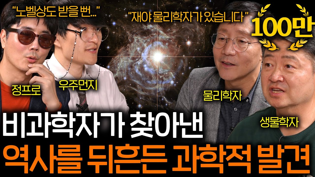 후추 먹다 전세계 최초로 미생물을 발견한 네덜란드 상인 | 과학을 보다 EP.94