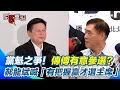 藍白聯合政府