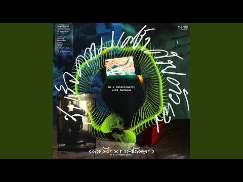 Never Die Rock Anthems (Part 2) | Thai Rock Hits