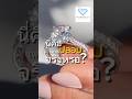 นี่คือเพชรปลอมจริงหรอ #diamond2u #labgrowndiamond #น้องเฌอร์diamond2u #แหวนแต่งงาน #แหวนหมั้น