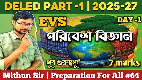 D.El.Ed EVS: Suggestion 2025-27 | Day-1 | DElEd 1st year EVS