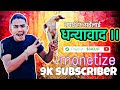 Channel monetize 9k subscriber       monitization