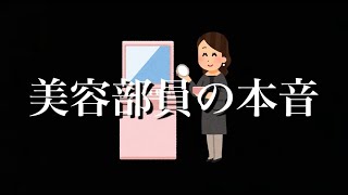 美容部員に聞きたいこと元美容部員が本気で答えてみた