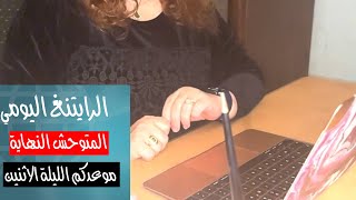 مسلسلات الثلاثاء الرايتنغ ونسبة المشاهدة المتوحش وصل للنهاية??