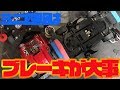 【ミニ四駆】ブレーキセッティングに重要な　おすすめのテープを紹介