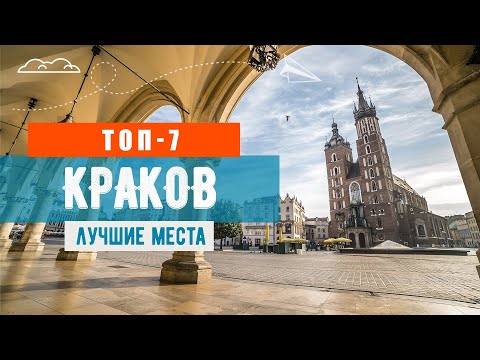 Видео: Лучшие парки Кракова