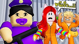 หนีออกจากคุกตำรวจสีม่วง 👮‍♀️💜 Roblox Escape POLICE GIRL PRISON RUN Obby