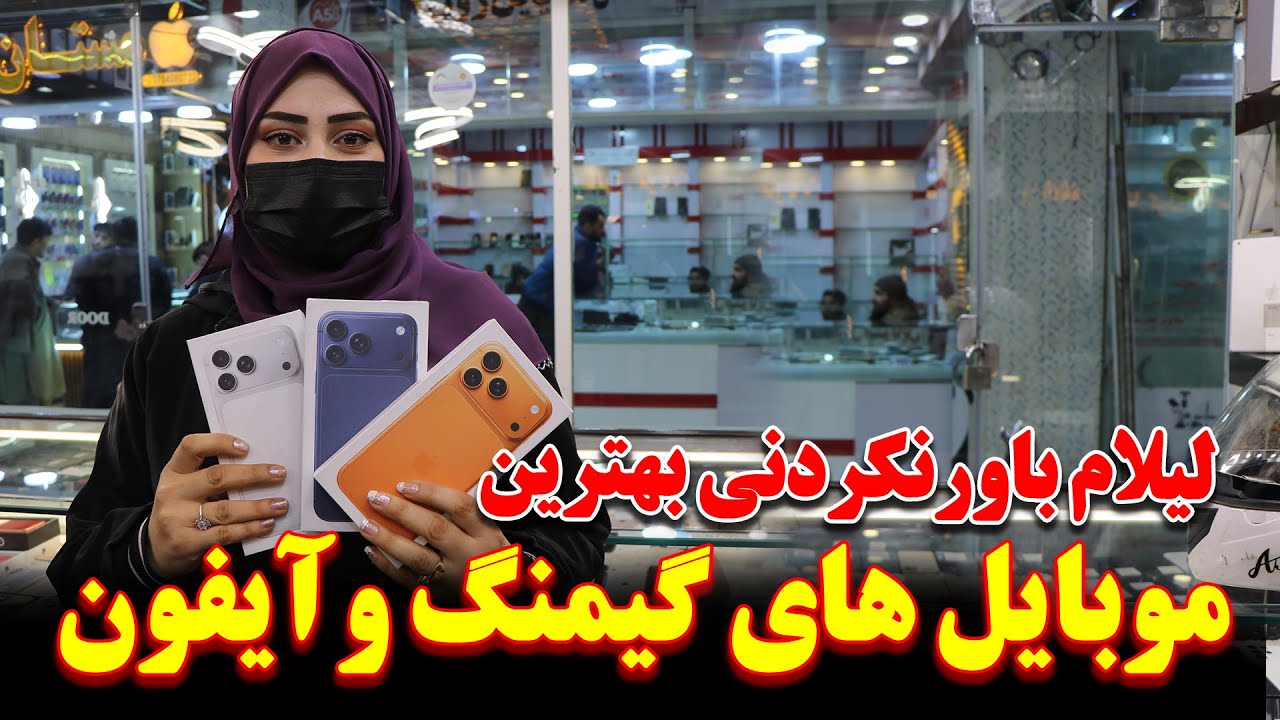 لیلام بهترین موبایل های برند سال به کمترین قیمت و تخفیف ویژه در این برنامه