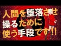 【衝撃】支配者から押し付けられた考え方に囚われています！！アイタのハイヤーセルフからのメッセージがヤバすぎる！！【スピリチュアル】