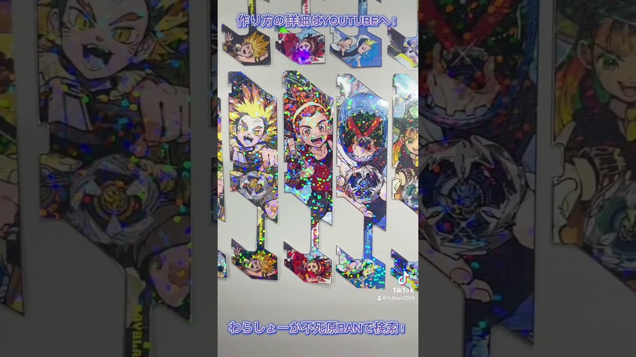 ベイバトルパスシート作ってみた！#ベイブレードx #shorts