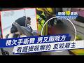手術費還沒付 男失控鬧醫院還打人 簽3年做1年! 看護躺地拒起身 雇主:真心換絕情｜新聞"樺"重點PODCAST@TVBSNEWS01