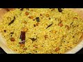    puliyotharai  puli sadam in tamil  tamarind rice recipe in tamil  variety rice