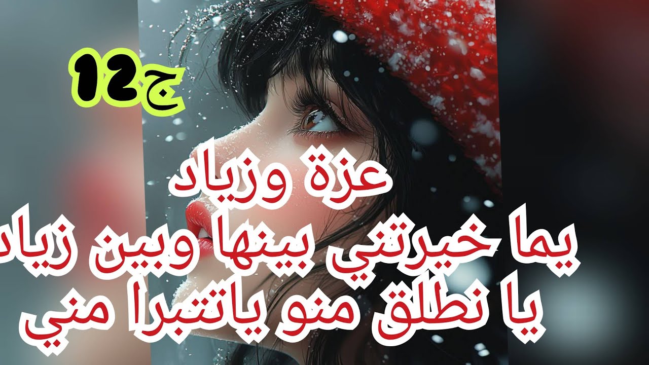 يما دارتلي الحجرة في السباط.ياهي يا هو والا خيرتو هو تتبرا مني .راني في امتحان صعيب