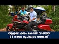 35 ലക്ഷത്തിന്റെ ബൈക്ക്‌ വാങ്ങി😍/ Honda Goldwing With Youtube Revenue💵