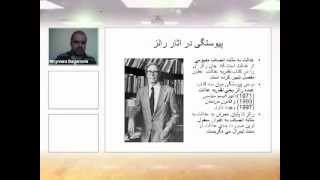 وبینار فلسفه سیاسی - جلسه سوم (نسخه کامل)