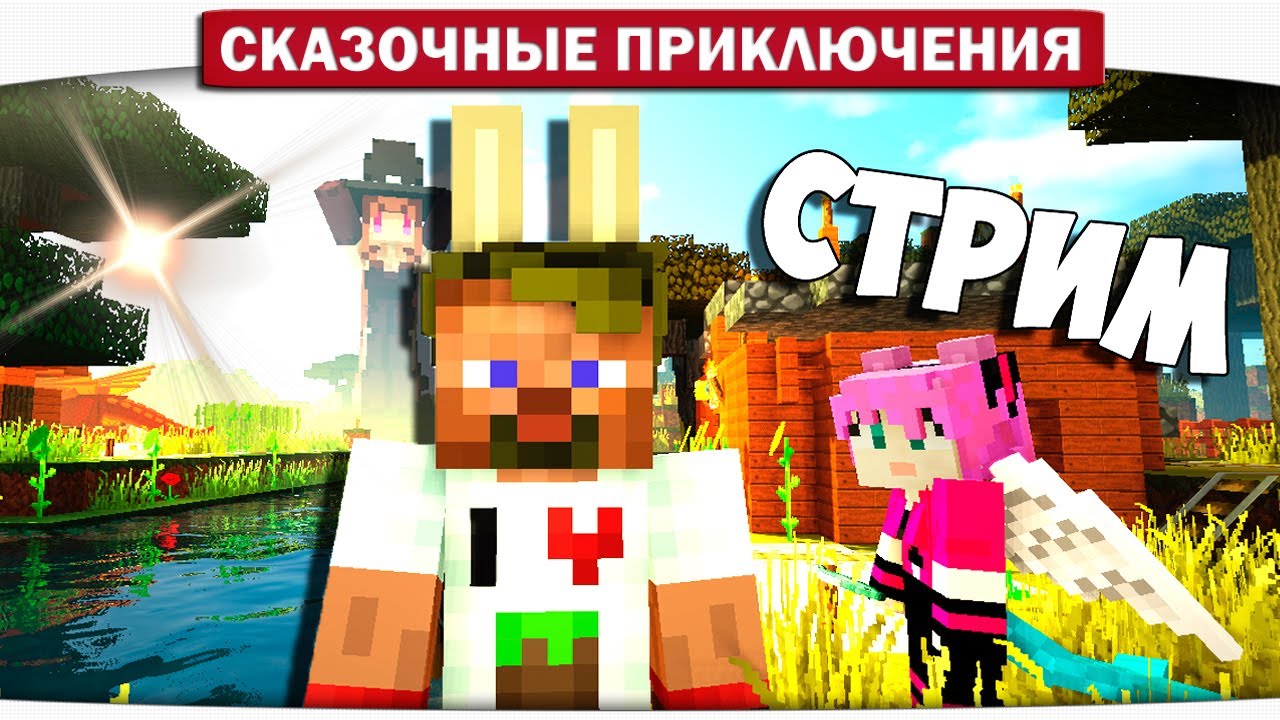 31. БОЛЬШАЯ РЫБАЛКА!! - Сказочные приключения (Minecraft Let's Play) плейотропия
