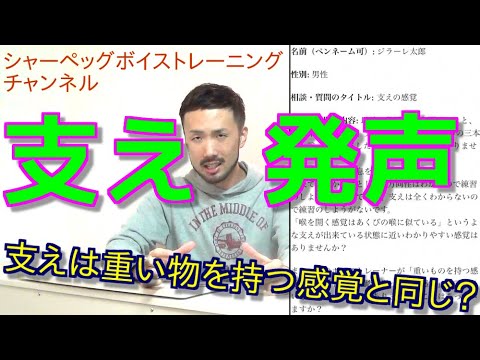 【ボイトレ】支えられるようになった時の感覚【支え】【発声】#147