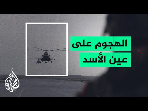 قضايا الحصاد - أمريكا: لن نتردد في استخدام القوة إذا تعرضت أرواح الأمريكيين للخطر