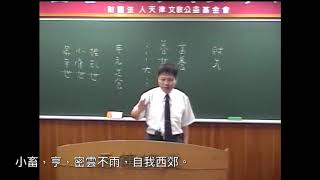 易經09小畜卦