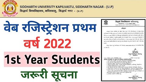 Siddharth University 1st Year Students Web Registration 2022