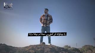 L7or Ft Zouhair Bahaoui - Lazen alina nsebro (Official music video) 2022 جديد زهير البهاوي و الحر