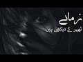 Suna Hai Log Ussay Ankh Bhar ke Dekhtay hain | Ahmed Faraz | Romantic Urdu Poetry | Epic Version