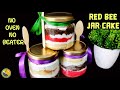 😋 ഓവനില്ലാതെ മിക്സി ഉപയോഗിച്ച് ഒരു Perfect RED BEE JAR CAKE| JAR Cake Recipe| JAR CAKE| Ep.#256