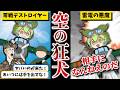 【The破天荒】日本の空を守った２人の撃墜王【ずんだもん ゆっくり解説】