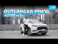2020 Mitsubishi Outlander PHEV Review: A Great Intro to Plugging In | Philkotse Philippines
