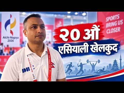 २० औं एसियाली खेलकुद अन्तर्गत करातेमा नेपालले खराब प्रदर्शन गरेपछि प्रशिक्षक