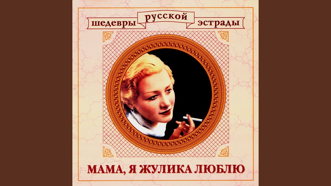 Watch Чубчик on YouTube
