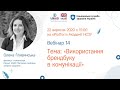 2.4.14. Використання брендбуку в комунікації ► Курс “Кращі практики управління медичним закладом”