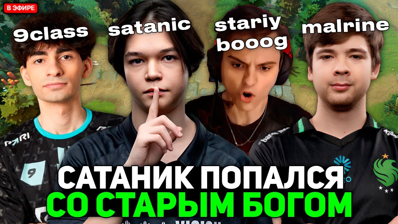 ТОП 1 САТАНИК ПОПАЛСЯ СО СТАРЫМ БОГОМ И 9CLASS ПРОТИВ МАЛРИНА