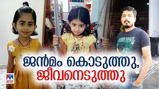 ആ കുഞ്ഞുപൂവിനെ അച്ഛൻ ഇല്ലാതാക്കിയതെന്തിന്?; ഉത്തരം തേടുന്ന ചോദ്യങ്ങൾ | Nakshatra Murder Manoramanews