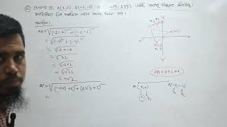 SSC Higher Math Chapter 11.1 | উচ্চতর গণিত অধ্যায় ১১.১ | Math No 6