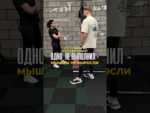 🔥Подписывайся. Показываю изнанку нормальных тренировок, а не физкультуры. #gym #спорт #тренер