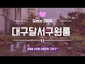 [대구원룸] 500/40(관포.절충가) ^^ 달서구 용산동 869-16번지 / 용산종합큰시장 인근~ 구조 너무너무 좋고 상태 최상인~ 정말 깔끔한 풀옵션 원룸 ^^