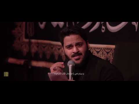 جاوبيني يا فاطمة عربي فارسى محمد غلوم فاطمیه شهادت حضرت زهرا س