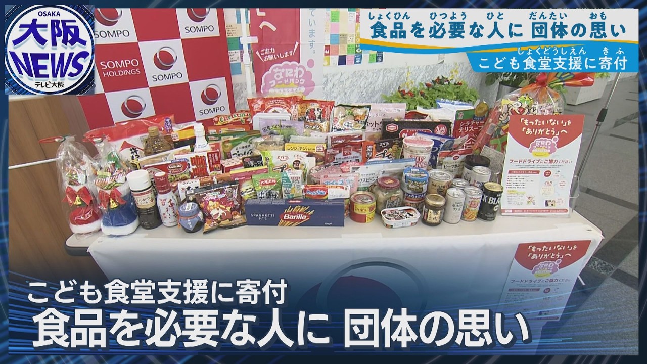 物価高騰で苦戦】子ども食堂やひとり親世帯支える フードバンクの課題