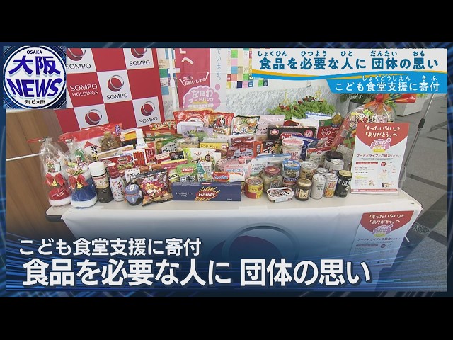物価高騰で苦戦】子ども食堂やひとり親世帯支える フードバンクの課題