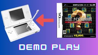 dsです。 Simple DSシリーズ Vol.26 : THE クイズ30000問 - YouTube