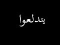 مهرجان يولعوا لاجي الحريم صحابي اتجمعو 👫💔|حالات واتس مهرجانات2020 شاشة سوادء🔥🤙