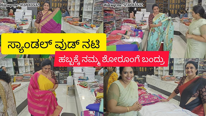 ಸ್ಯಾಂಡಲ್ ವುಡ್ ನ ಫೇಮಸ್ ನಟಿ ಖರೀದಿಗೆ ಅಂತ ಹಬ್ಬಕ್ಕೆ ನಮ್ಮ ಶೋ ರೂಮ್ ಗೆ ಬಂದ್ರು