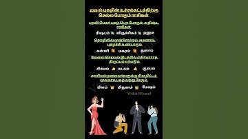 👑 2026 ல் புகழின் உச்சக்கட்டத்திற்கு செல்ல போகும் ராசிகள் #shorts #shortvideo  #youtubeshorts