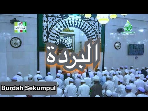 Sholawat Burdah Sekumpul yang di bawakan Guru Sa’dudin Salman | Imam Besar Ar Raudhah Sekumpul