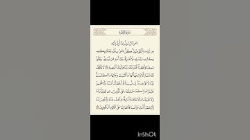 خواتيم سورة البقره